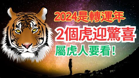 20年大運|2024青龍年要來了！ 命理師：1生肖「開始走20年好運。